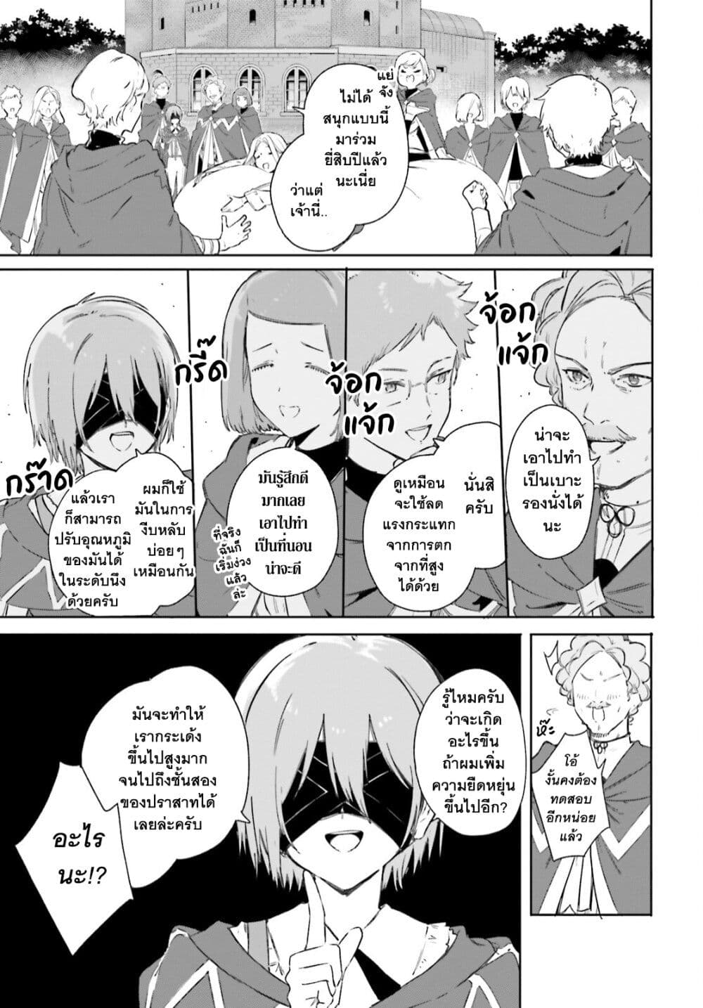 Majutsushi Kunon wa Miete Iru ตอนที่ 8 (11)